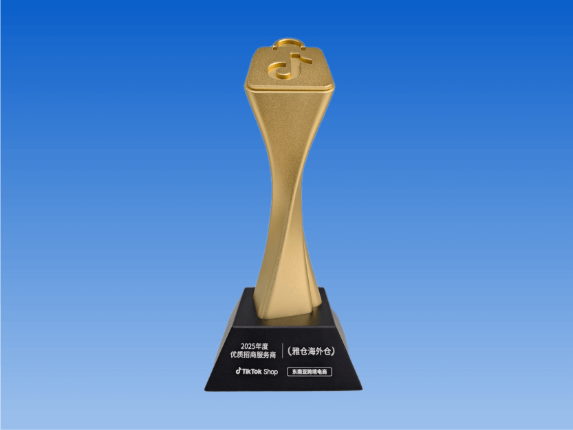 最佳跨境服务商